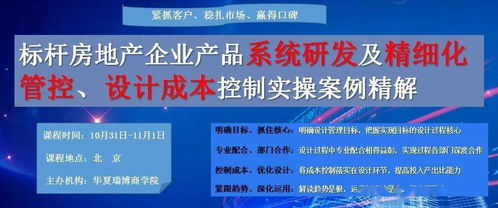 項(xiàng)目定位溢價(jià)，誰(shuí)主沉浮 設(shè)計(jì)、營(yíng)銷(xiāo)、策劃與公關(guān)的協(xié)同博弈