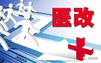監利市醫保補助標準上調30元，項目策劃與公關服務助力政策落地